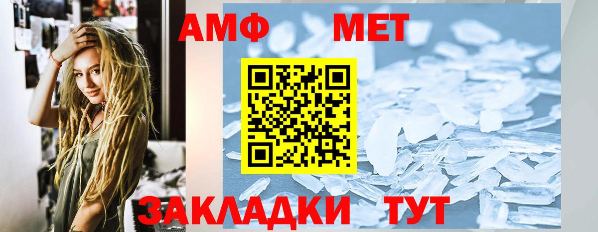 Амфетамин 97%  Вход с VPN  Славгород 
