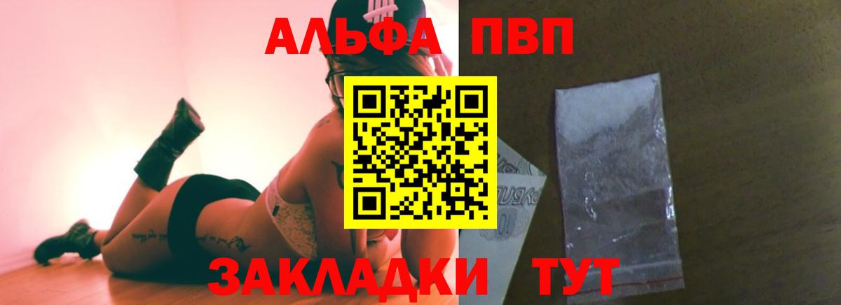 Славгород  Alpha-PVP  APVP VHQ  A PVP крисы CK  купить наркотик  А ПВП СК КРИС  Вход с VPN 