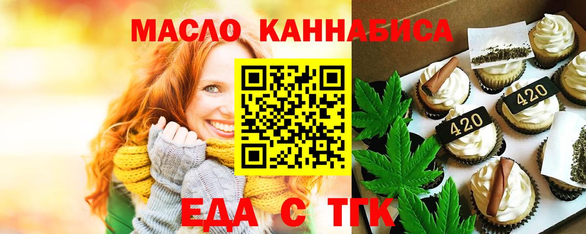 Cannafood конопля Славгород