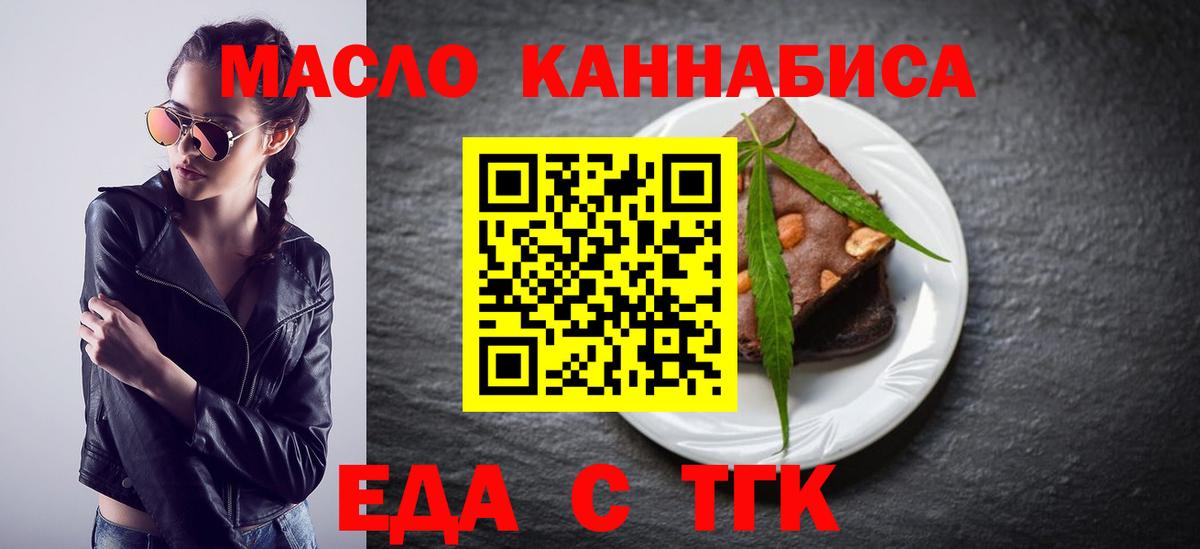 Славгород  Cannafood конопля  Вход с VPN 