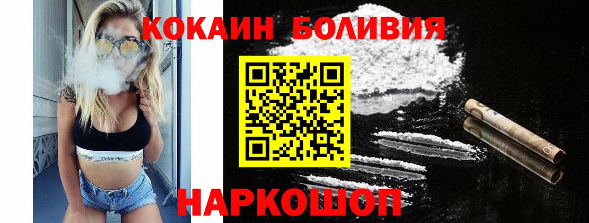 ГАШИШ  Кокаин  Меф   МЕТАДОН  Славгород  Вход с VPN  МАРИХУАНА  НБОМе 