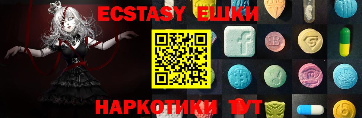 Экстази 99%  Экстази  Славгород  ЭКСТАЗИ 280 MDMA  Вход с VPN 