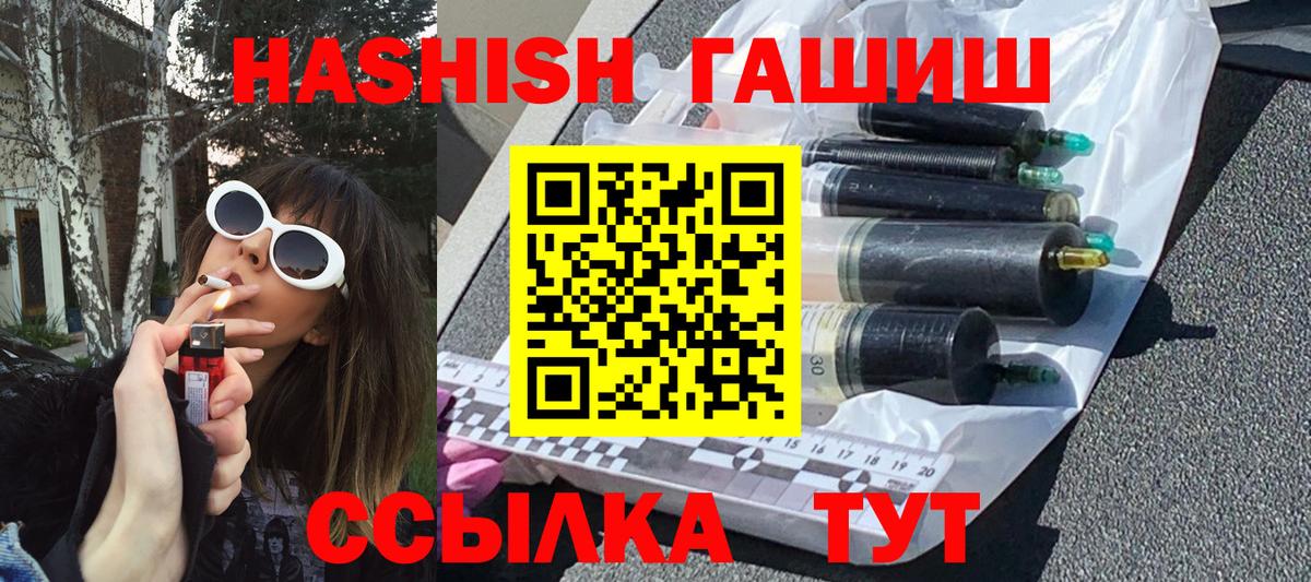 ГАШ индика сатива Славгород