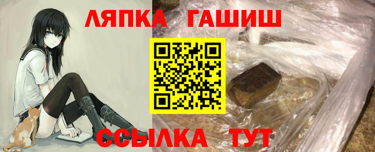 Славгород  ГАШ ice o lator  ГАШИШ  Вход с VPN 