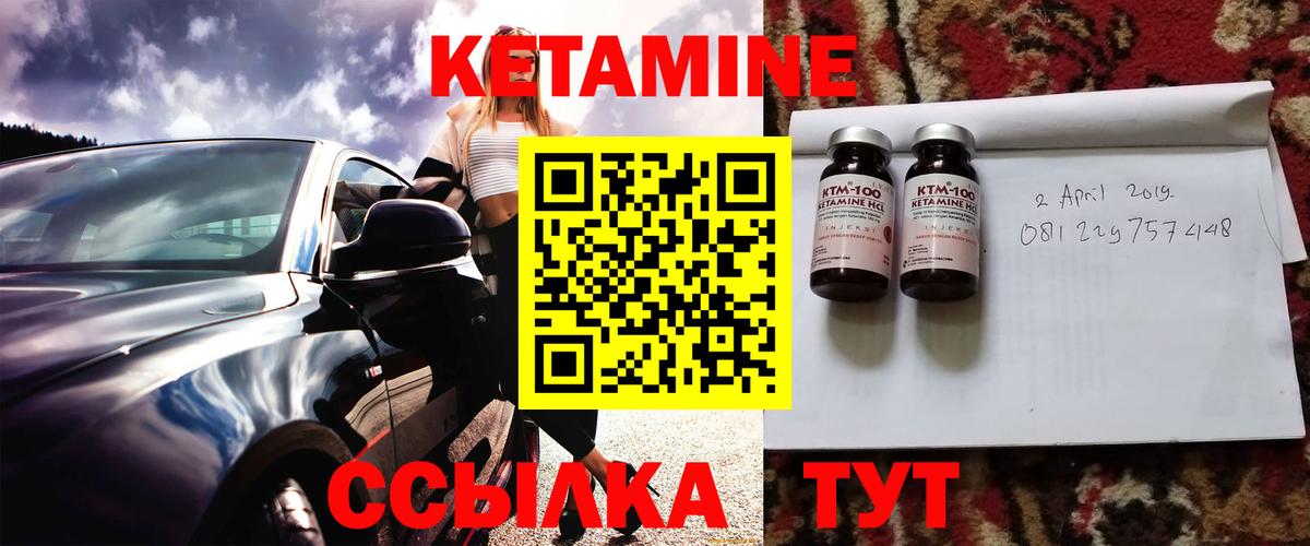 Кетамин ketamine  Кетамин ketamine  Славгород  hydra вход  Вход с VPN 