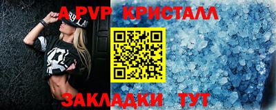 a pvp Сланцы