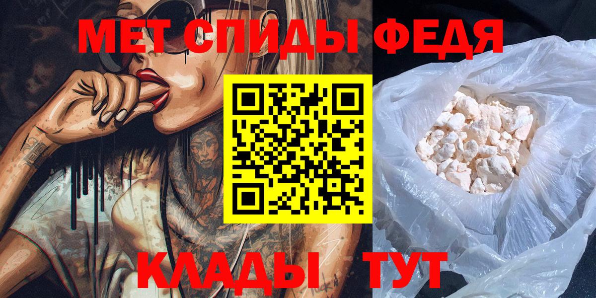 Первитин кристалл  Вход с VPN  Славгород  Первитин кристалл 