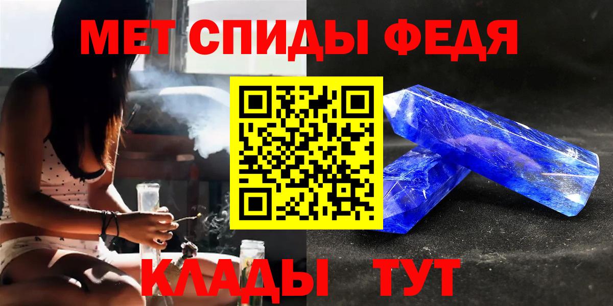 Метамфетамин винт Славгород