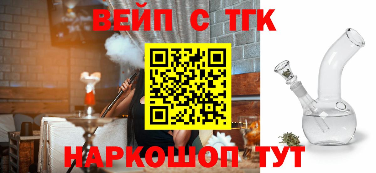 ТГК Wax Славгород