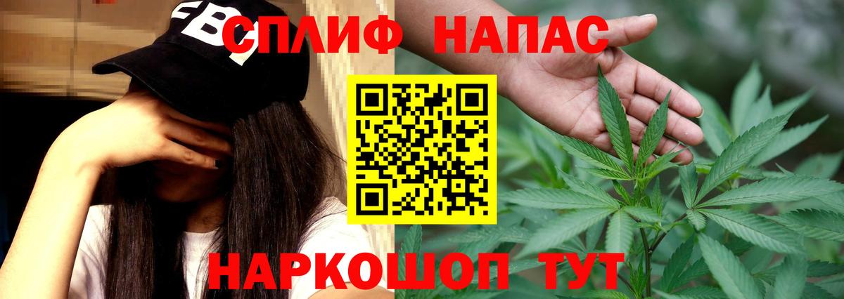 Славгород  Бошки марихуана Amnesia  Вход с VPN  МАРИХУАНА план 